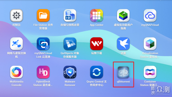 NAS安裝QBittorrent下載神器:讓你不缺資源_新浪眾測
