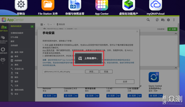 NAS安裝QBittorrent下載神器:讓你不缺資源_新浪眾測