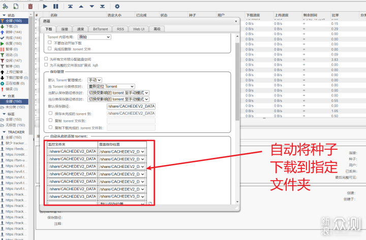 NAS安裝QBittorrent下載神器:讓你不缺資源_新浪眾測