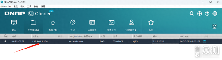 威聯通TS-464C2新手NAS攻略,看完就會不踩坑_新浪眾測