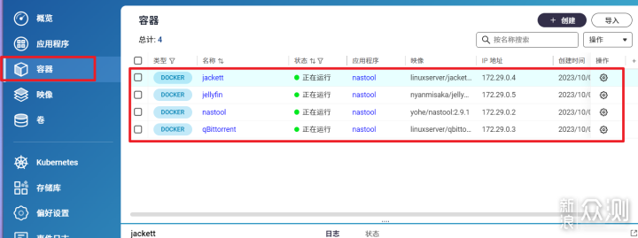 威聯通NAS實現影視搜索、下載、刮削一條龍!_新浪眾測