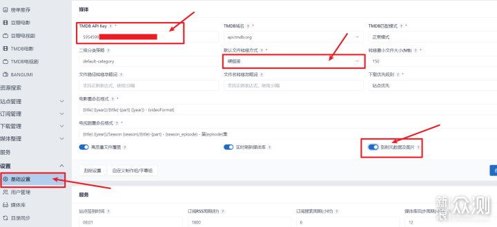 威聯通NAS實現影視搜索、下載、刮削一條龍!_新浪眾測