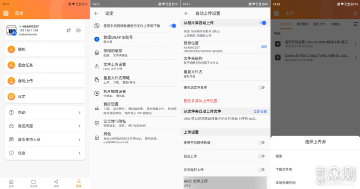 威聯通TS-464C2新手NAS攻略,看完就會不踩坑_新浪眾測