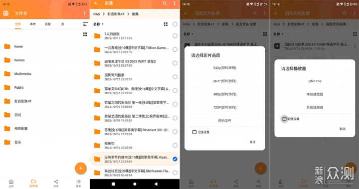 威聯通TS-464C2新手NAS攻略,看完就會不踩坑_新浪眾測