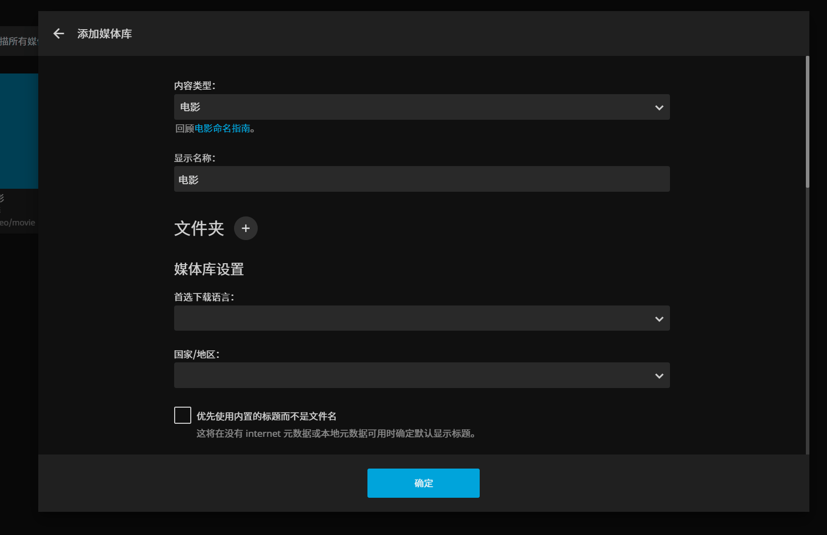威聯通NAS實現影視搜索、下載、刮削一條龍!_新浪眾測