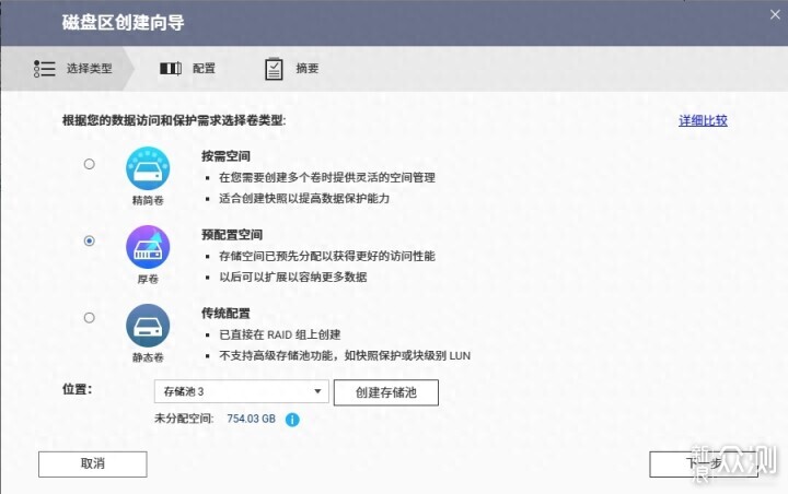 威聯通TS-464C2新手NAS攻略,看完就會不踩坑_新浪眾測
