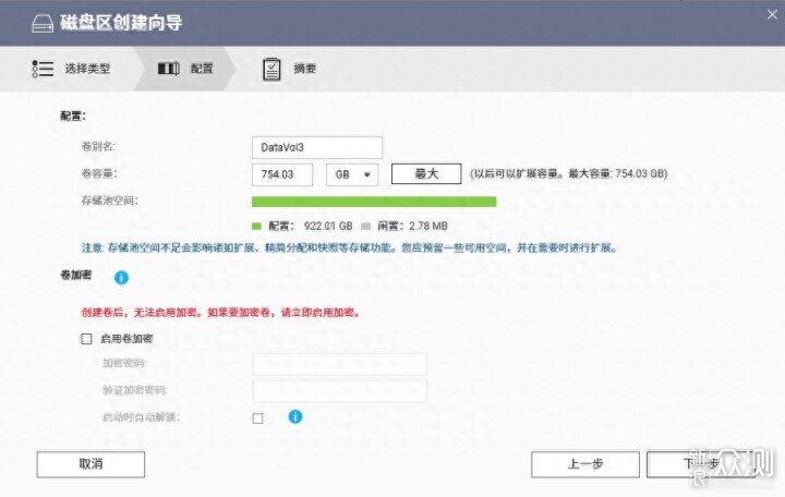 威聯通TS-464C2新手NAS攻略,看完就會不踩坑_新浪眾測