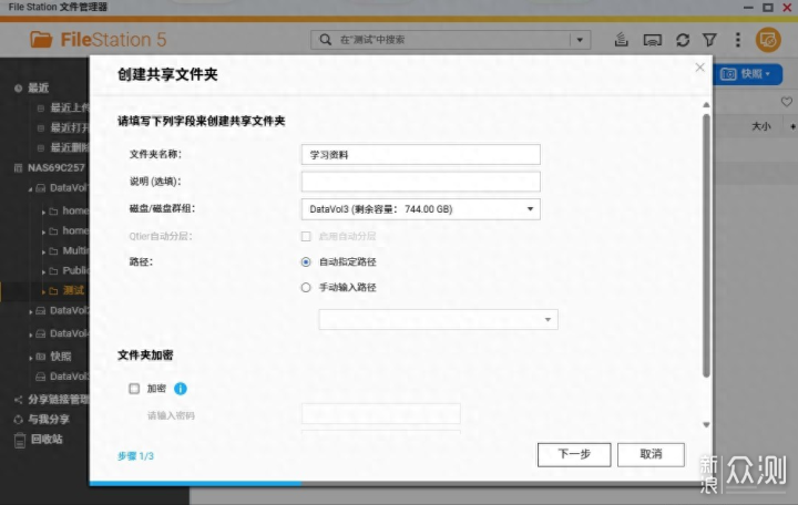 威聯通TS-464C2新手NAS攻略,看完就會不踩坑_新浪眾測