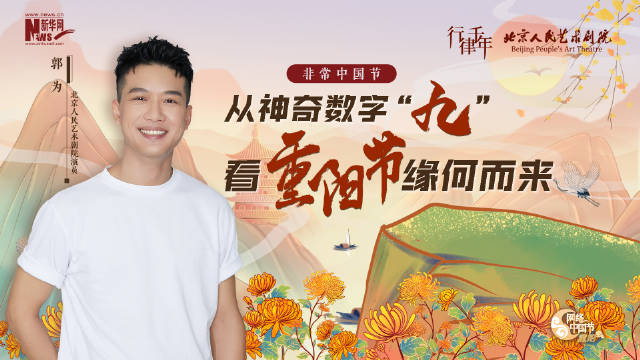 数字九背后的中国式浪漫