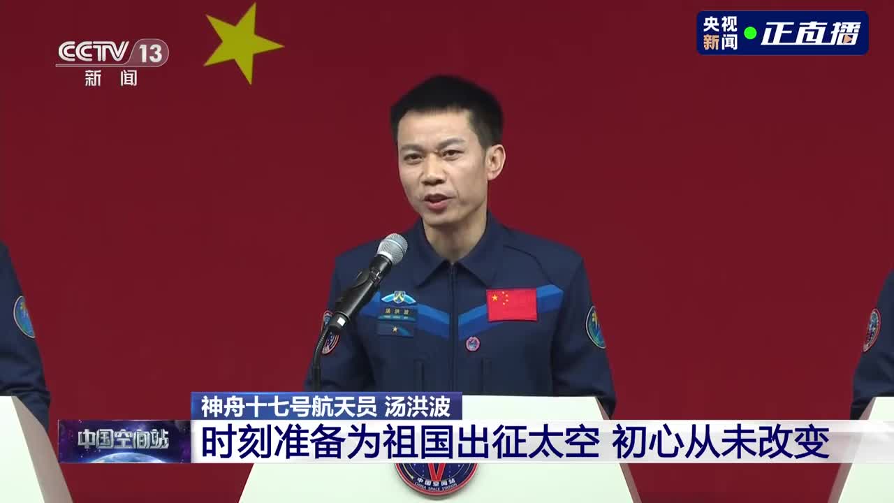 汤洪波：时常梦回太空