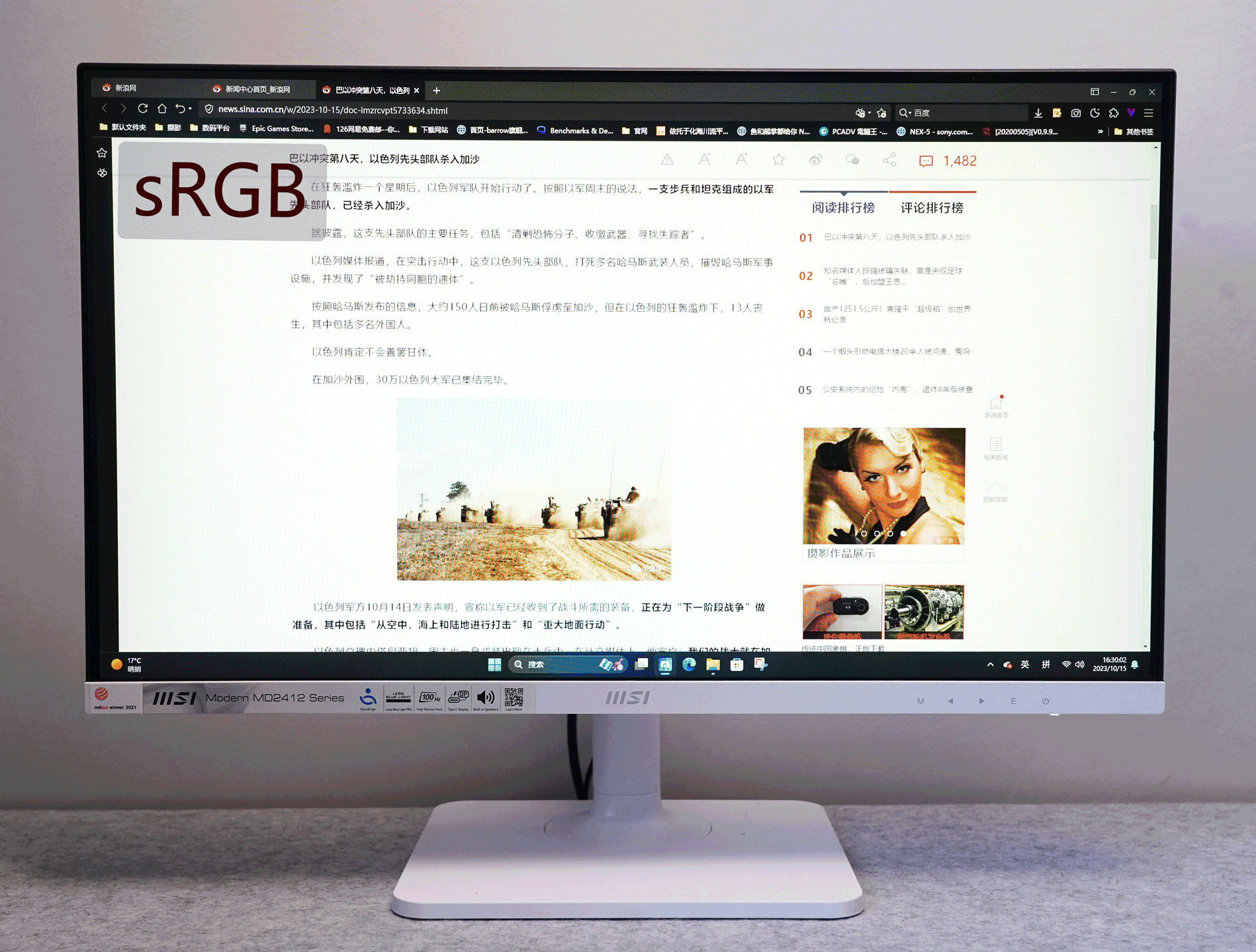 專注護眼的辦公家用顯示器:MD2412PW開箱評測_新浪眾測
