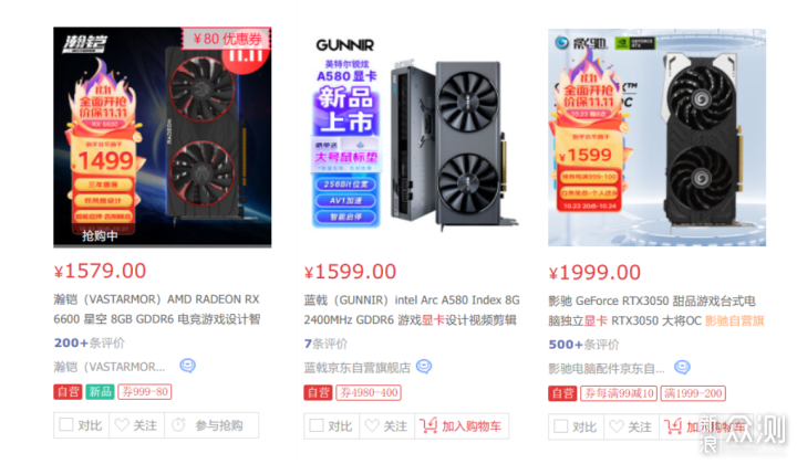 intel Arc A580 graphics card, a new choice in the thousand-yuan range_Sina Public Test