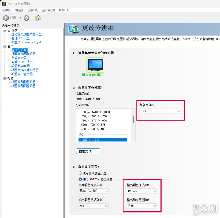 專注護眼的辦公家用顯示器:MD2412PW開箱評測_新浪眾測