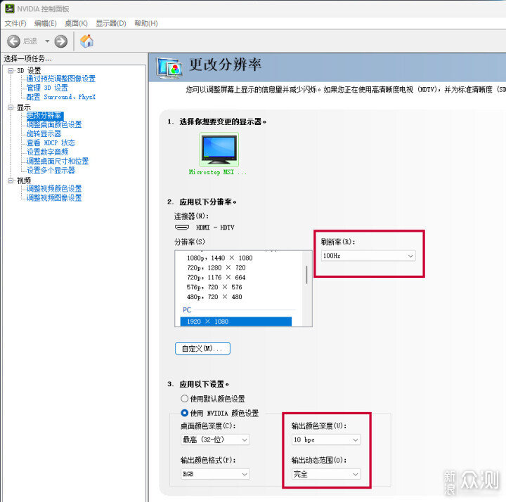 專注護眼的辦公家用顯示器：MD2412PW開箱評測_新浪眾測