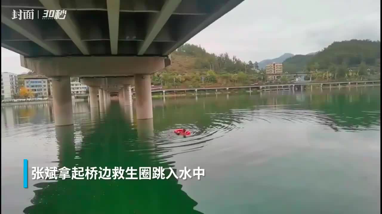 30秒丨四川旺苍一女子落水 过路电力员工跳水营救