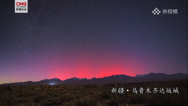 新疆多地出现罕见极光