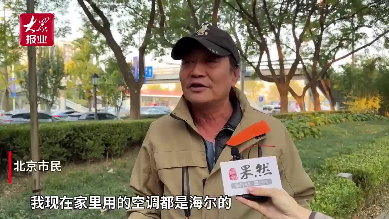 视频｜北京街访：提起山东你会想到什么？