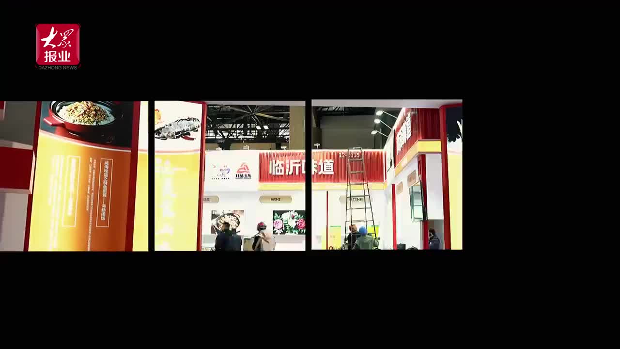 “好客山东 好品山东”再次上京！15秒看剧透