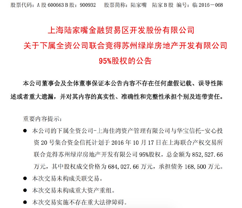 “陆家嘴”买到毒地“喊冤”,毒地上盖楼,谁住进去了?