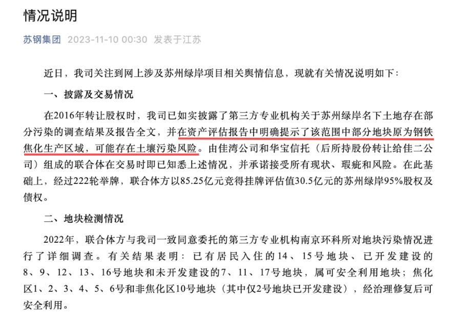 “陆家嘴”买到毒地“喊冤”,毒地上盖楼,谁住进去了?