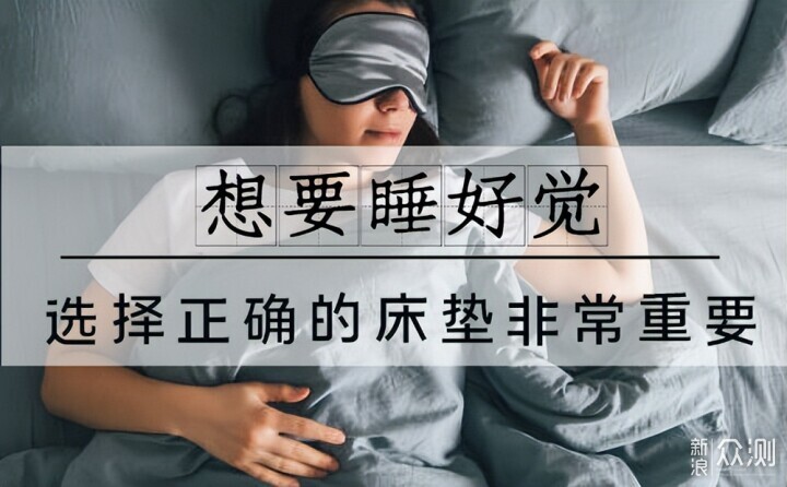 藍盒子床墊實在太舒服,3款熱銷床墊按需推薦_新浪眾測