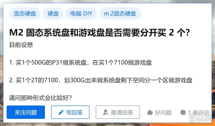 Is it necessary to use an SSD for the system and game disk when assembling a computer? _Sina Public Test