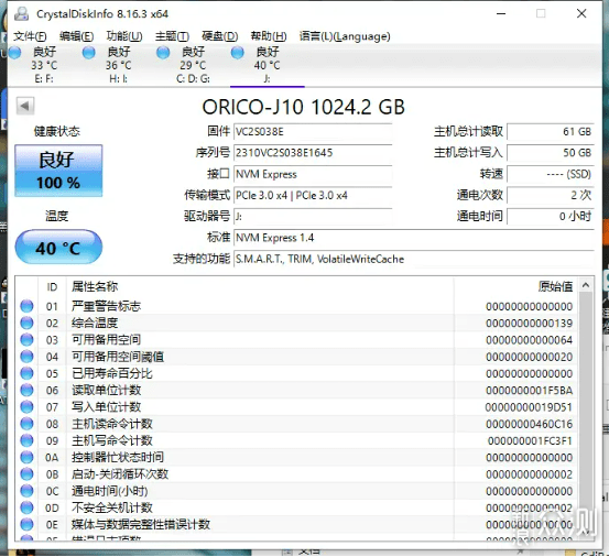 雙十一曬單：奧睿科ORICO J-10固態硬盤小測_新浪眾測