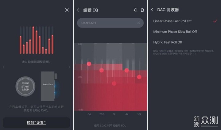 手機聽音發燒友推薦：雙模解碼耳放AK HB1體驗_新浪眾測