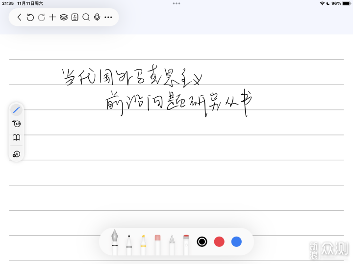 iPad上的10款免費好用的筆記軟件，學生黨首推_新浪眾測