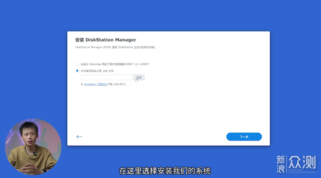 98號男技師為您刷黑群暉,一切先“簡”後難_新浪眾測