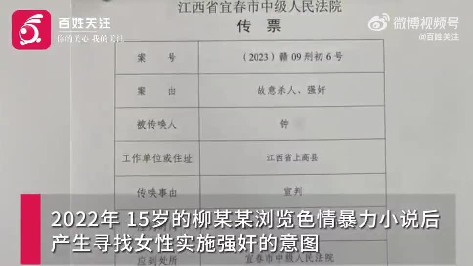 江西15岁女生被同学奸杀案二审维持原判 家属无法接受5.5万赔偿|江西省_新浪财经_新浪网