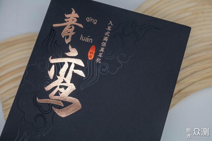 專業的有線耳機不到300!簡評竹林鳥Z4青鸞_新浪眾測