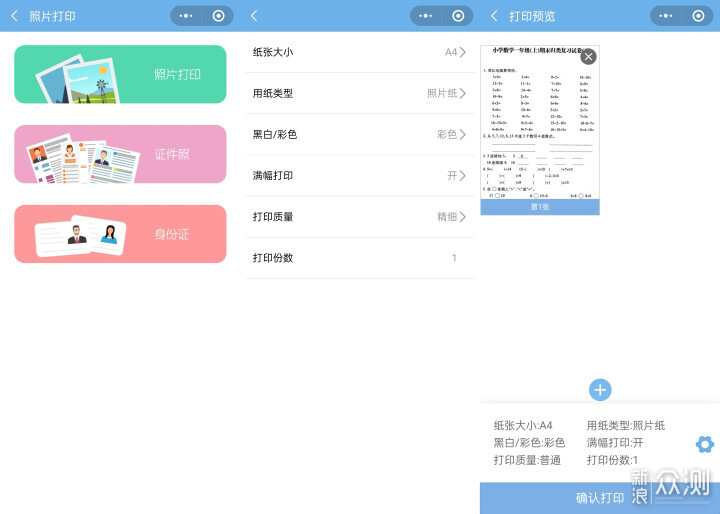 為生活添色彩｜兄弟DCP-T426W噴墨打印機體驗_新浪眾測