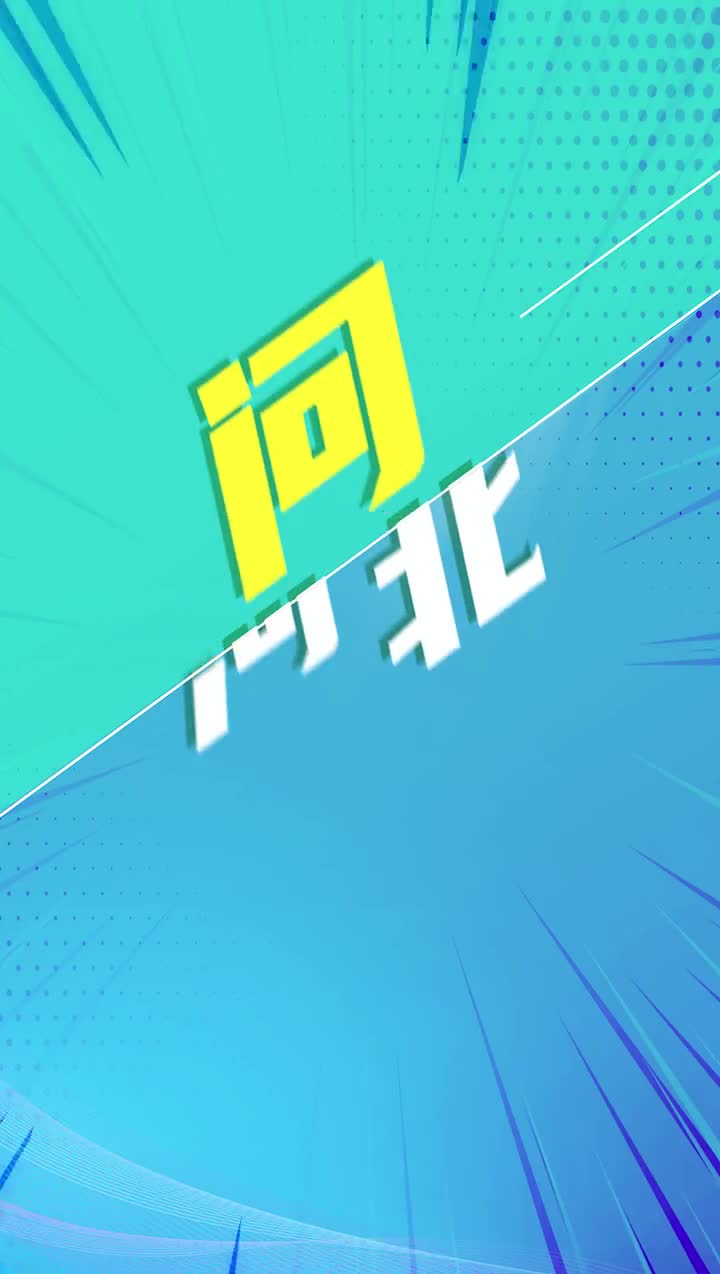 问河北｜十分钟充满电！一秒一公里！河北首座零碳超充站，有