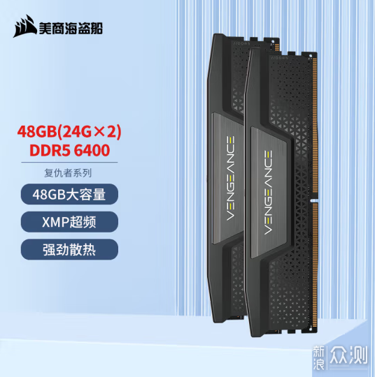 GTA6需要多大內存？盤點5款24G*2 DDR5_新浪眾測