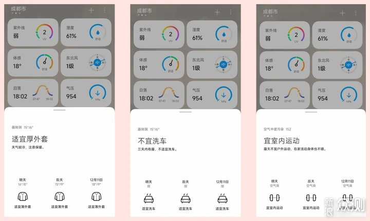 我最常用的小米天氣功能,這5個功能好用實用_新浪眾測
