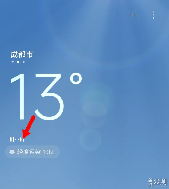 我最常用的小米天氣功能,這5個功能好用實用_新浪眾測