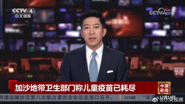 加沙地带儿童疫苗已耗尽