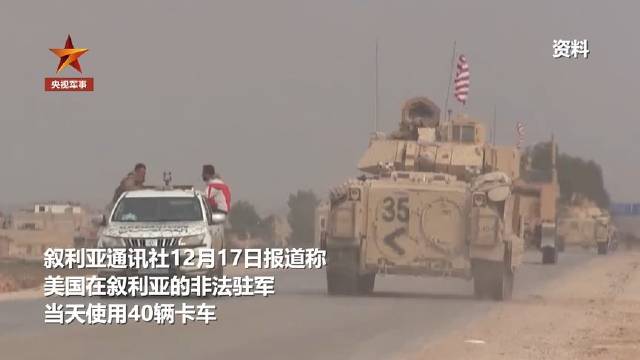 美军又从叙利亚偷运石油