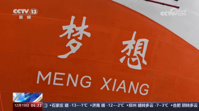 全球最先进的大洋钻探船