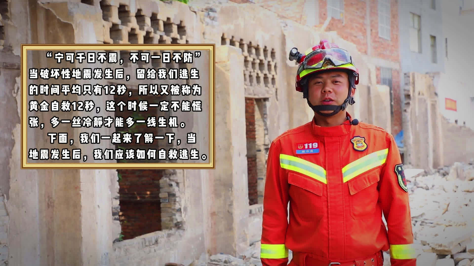 遇到地震该如何保护自己？