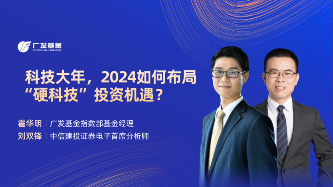 12月21日听华夏基金、创金合信基金等公司大咖说:大盘持续探底,市场方向在哪?