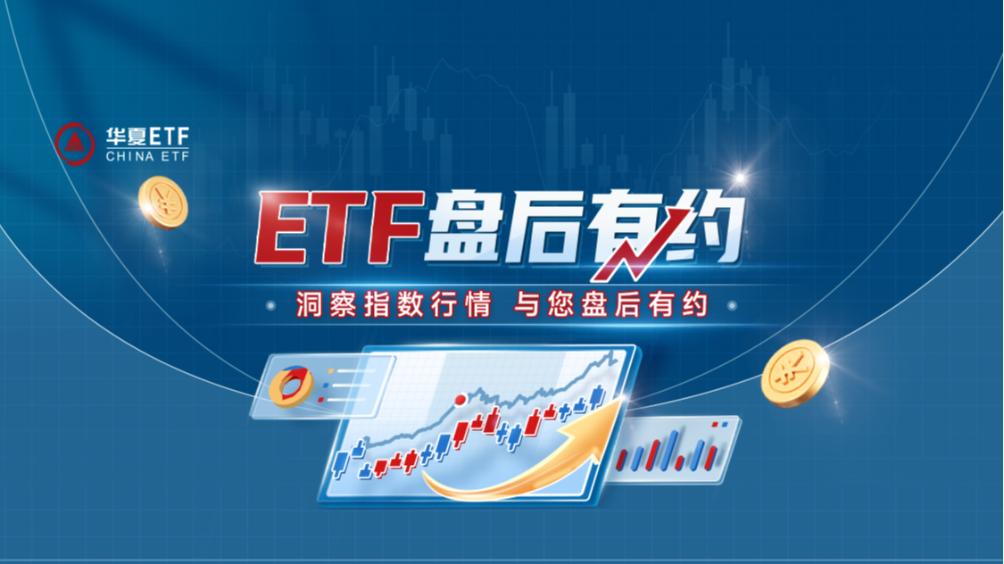 12月21日听华夏基金、创金合信基金等公司大咖说:大盘持续探底,市场方向在哪?