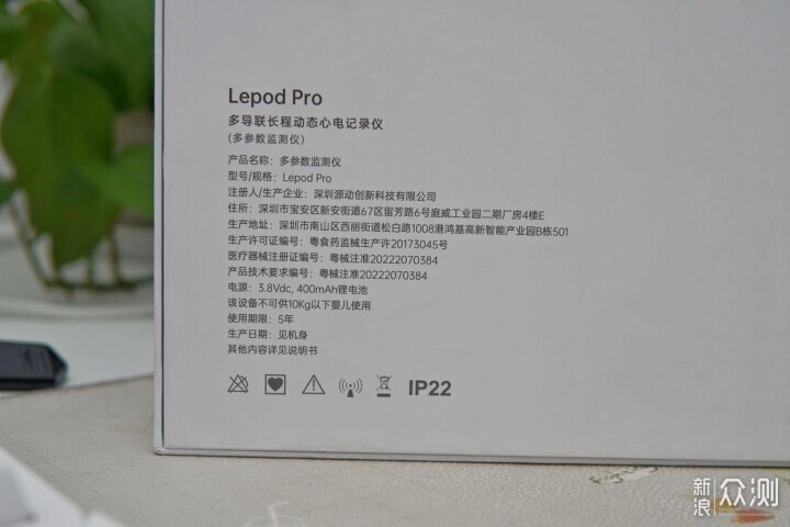樂普Lepod Pro 8導聯長程動態心電記錄儀_新浪眾測