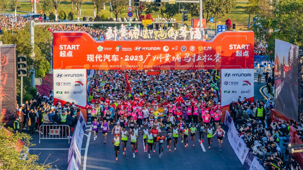 现代汽车·2023广州黄埔马拉松赛24日举行，2万名跑友从位于中新广州知识城凤凰湖的起跑点开跑。摄影：跑野时代 黛吾颜