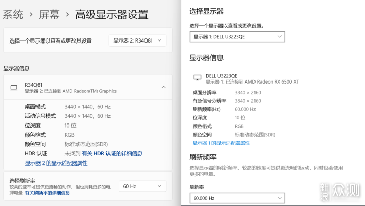 全新HVA屏畫質超越頂級IPS屏—雷鳥Q8 顯示器_新浪眾測