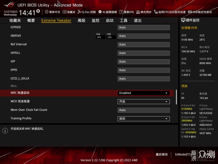 如何超頻DDR5內存?朋友“磚家級”超頻詳解_新浪眾測