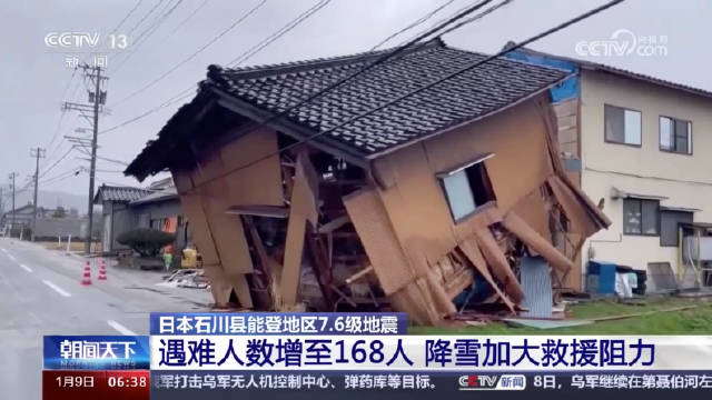 日本地震仍有323人下落不明