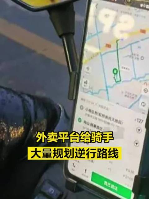 外卖平台规划逆行路线