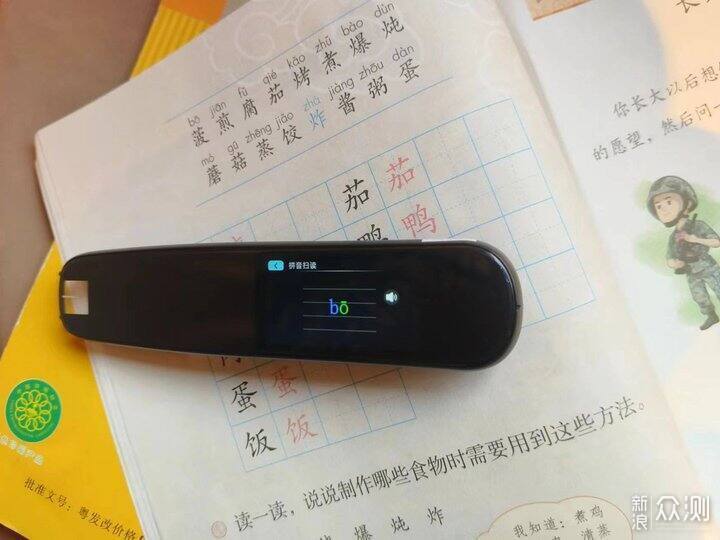 家長的減負神器 潤芯園智能掃瞄詞典翻譯筆_新浪眾測